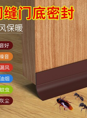 门窗门缝密封条玻璃门缝隙自粘门底漏风窗户隔音挡风神器防风胶条