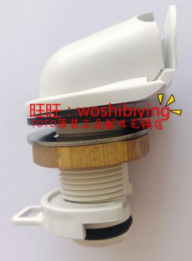 原装 TOTO小便感应器 USWN870RB USWN810 喷嘴 出水嘴 喷头