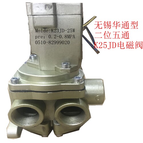 K25JD-08W/10W/15W/20W/25W/32W/40W 二位五通无锡型截止式电磁阀