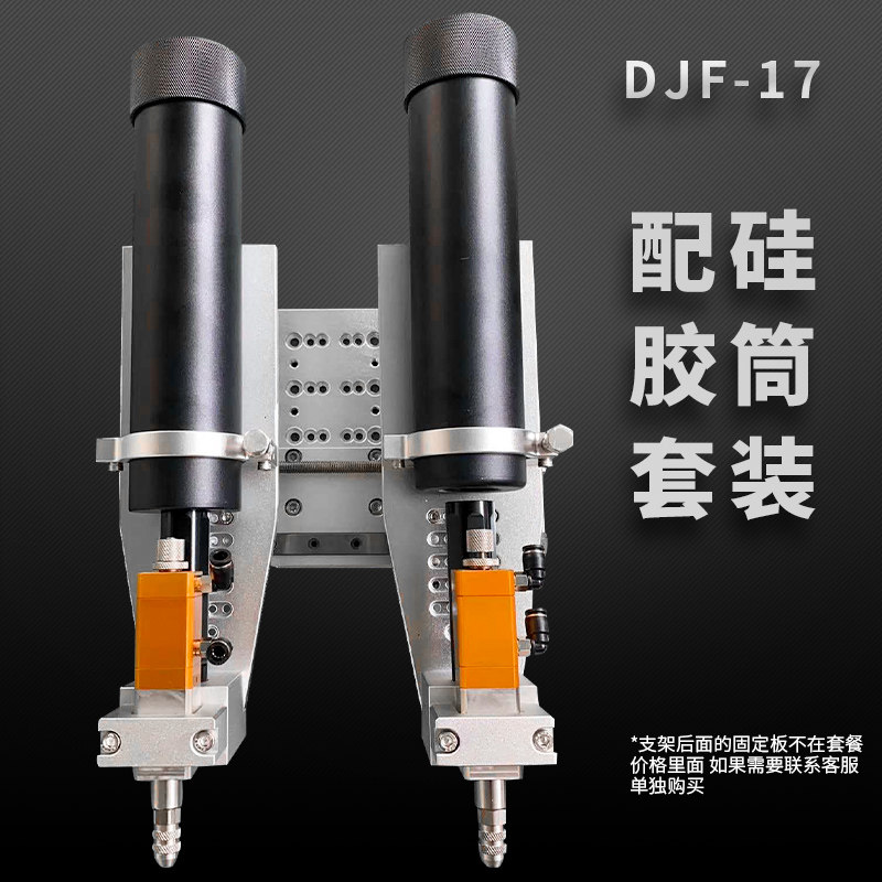 单液灌胶套餐 300CC硅胶套餐配点胶阀 硅胶硬筒包装胶水 打胶工具