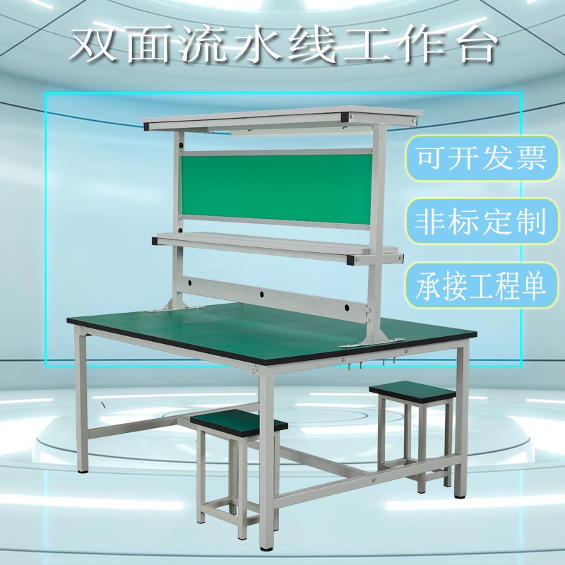 苏州双面防静电工作台 流水线操作台桌子 检验车间生产线装配台桌