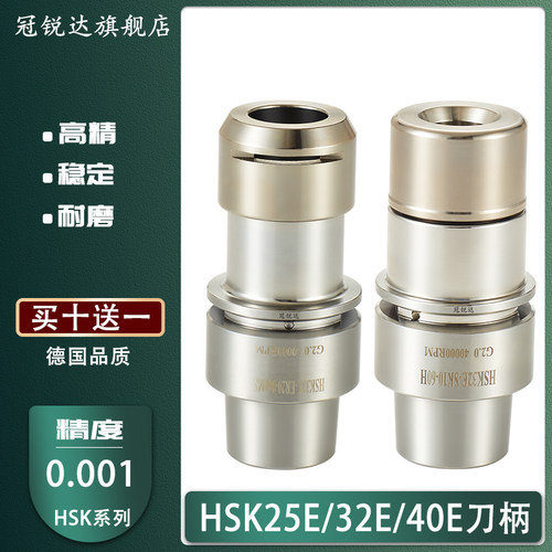 HSK精雕机刀柄 HSK25E 32E 40E 50E 50A SK高速刀柄 ER不锈钢刀柄
