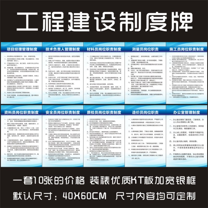 八大员岗位职责 建筑工地施工制度牌 安全标识警示牌定做