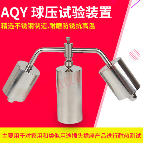 WQY球压试验装置烘箱塑料加热球压测试仪AQY送标准耐热试验仪