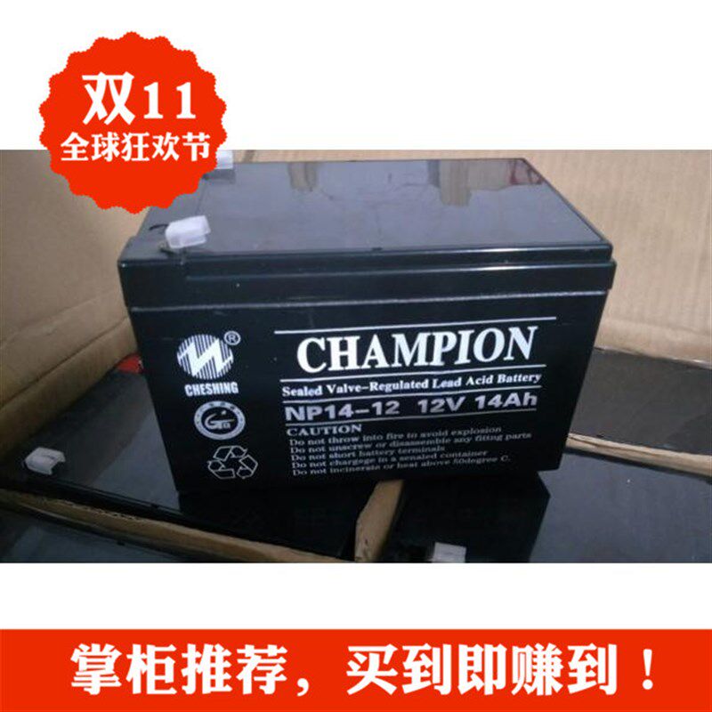 蓄电池 NP14-12应急电源12V14AH UPS蓄电池太阳能照明免维护包邮