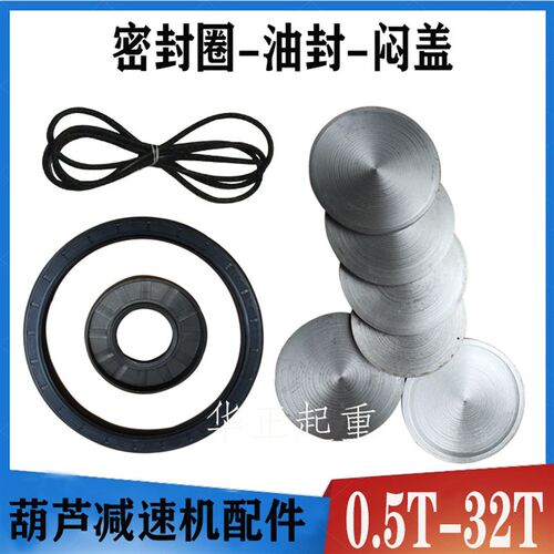 电动葫芦减速机闷盖变速箱铸铁油封盖1t23吨5T10后肚轴承室盖堵头