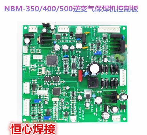 NBM-350/400/500逆变气保焊机控制板主板线路板 全数字双脉冲主板