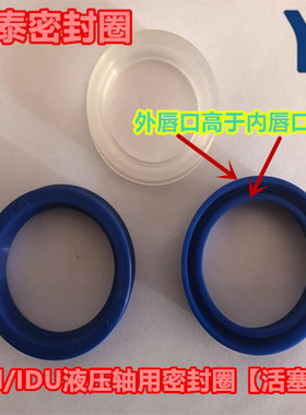 IDU/YXd163*175*14 密封圈 轴用 V/Y/U型活塞杆聚氨酯油封大全
