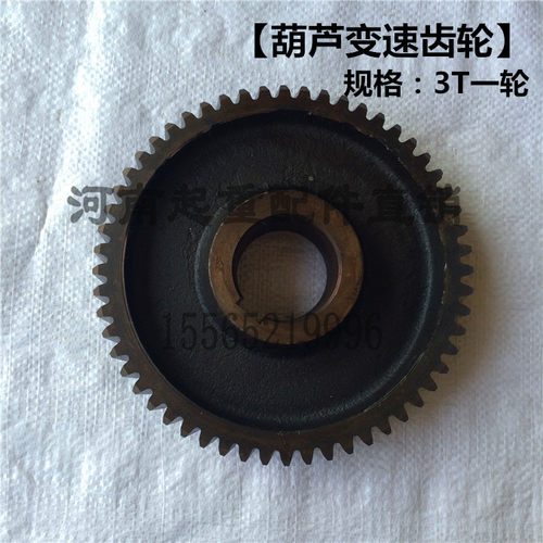 电动葫芦变速箱齿轮 3T减速机一轮 减速机后肚全套齿轮 葫芦配件