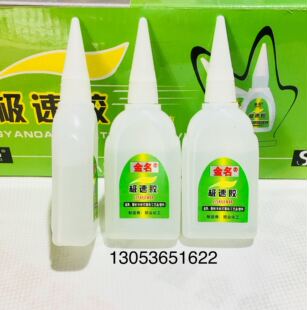 50克顺化极速胶水 强力快干502胶水 修鞋专用胶广告用胶 修鞋材料