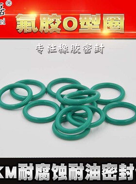 洋磊 内径205-770*线径2.65/3.55mm氟胶o型圈氟橡胶绿色密封圈