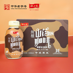 恒昌德怀山堂铁棍山药咖啡中式原生态滋补养生饮品盒装