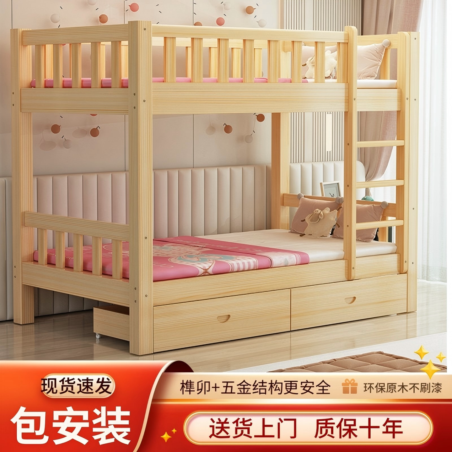 全实木儿童上下床双层床实木高低高低/子母床