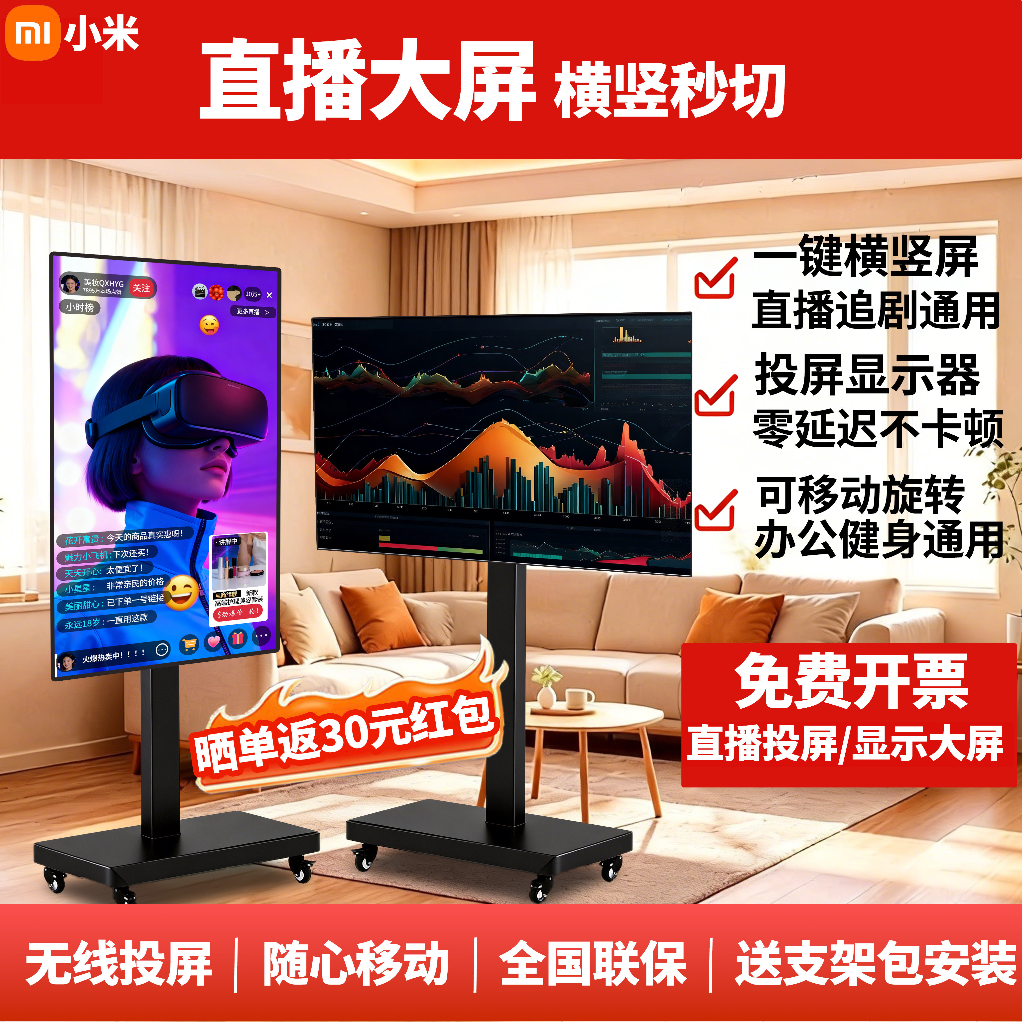 小米电视直播大屏幕投屏显示器网红专用竖屏4K超高清可移动电视机