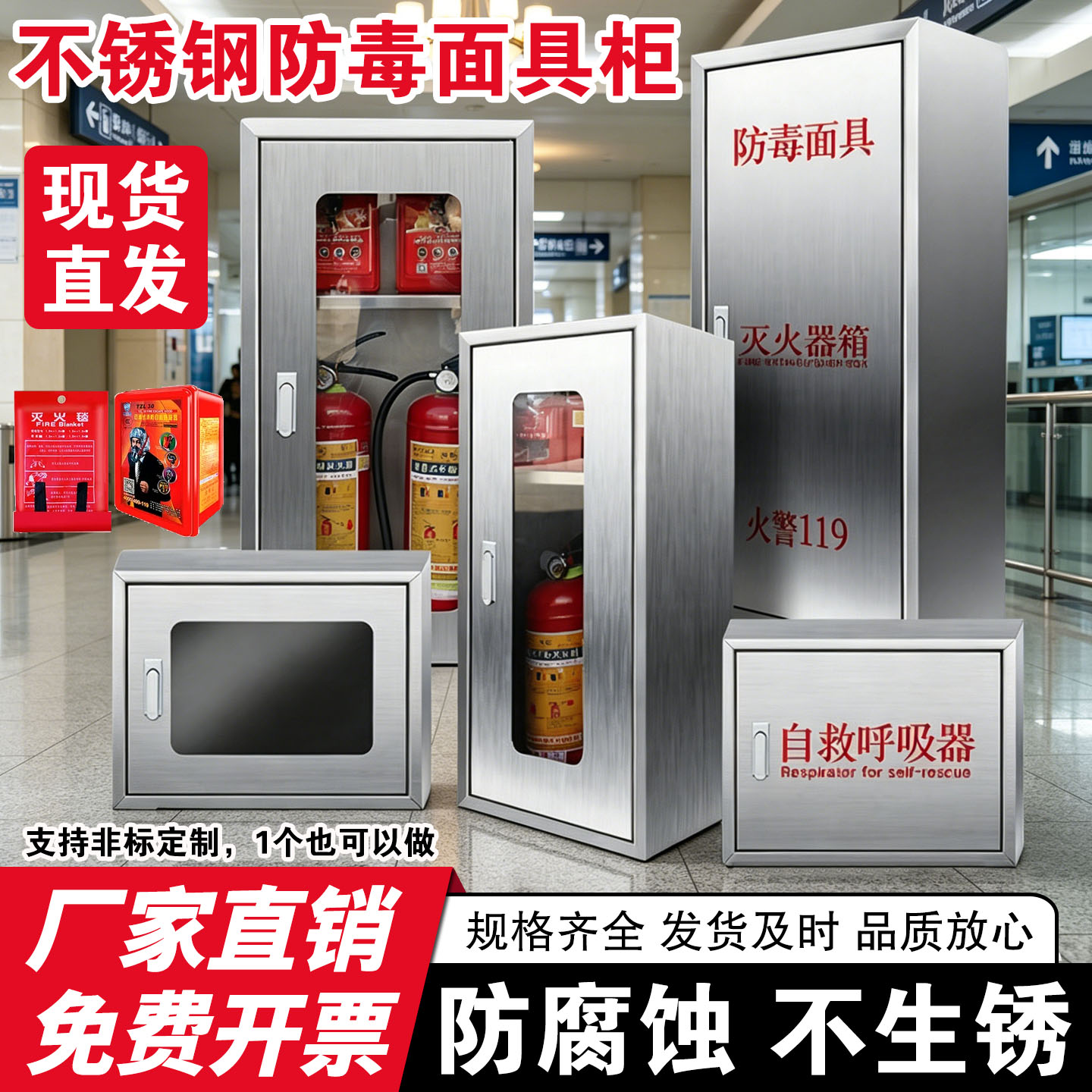 不锈钢防毒面具箱自救呼吸器箱图片
