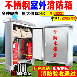 不锈钢消防箱304室外消火栓箱加厚落地防雨水带箱消防器材柜整套