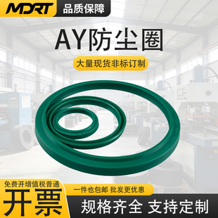 AY防尘圈聚氨酯液压油封油缸密封圈派克AY配套尘封/O型圈/油封o圈