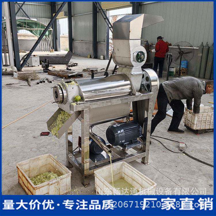 莲雾葡萄柚苹果梨大型榨汁机不锈钢螺旋挤汁机工业水果渣汁分离机