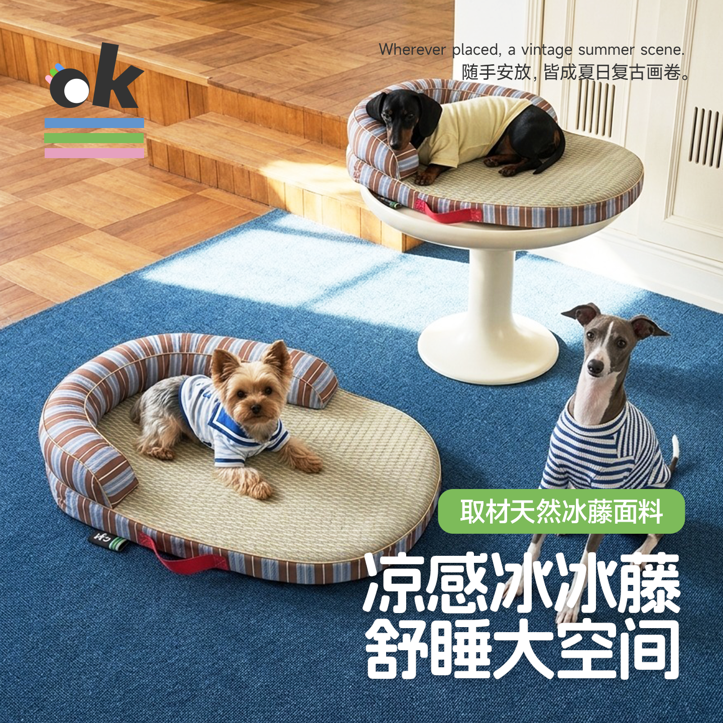天然冰藤材料一触即凉冰藤狗窝
