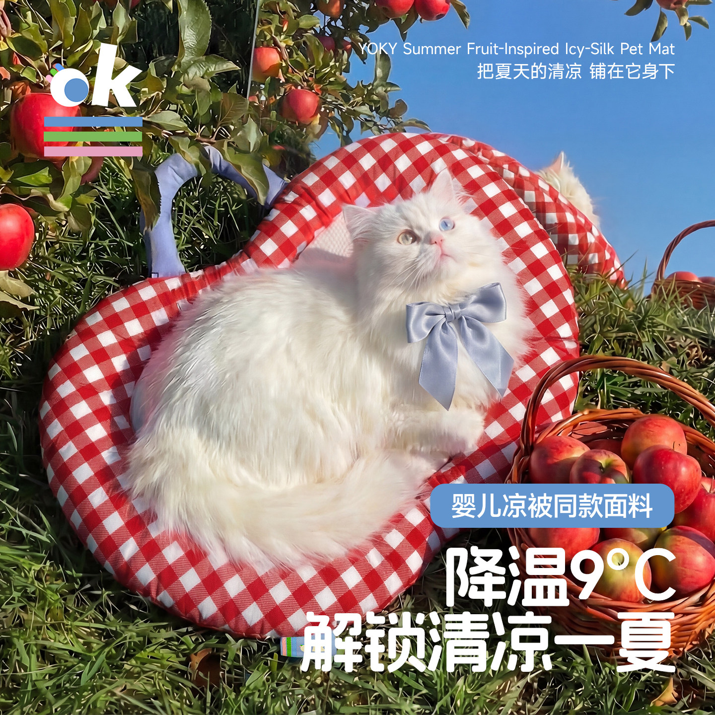 全网热销20W+科技冰丝夏凉猫窝