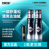 左颜右色香氛沐浴露男士 发丝蓬松发泥啫喱水干发持久定型喷雾发胶