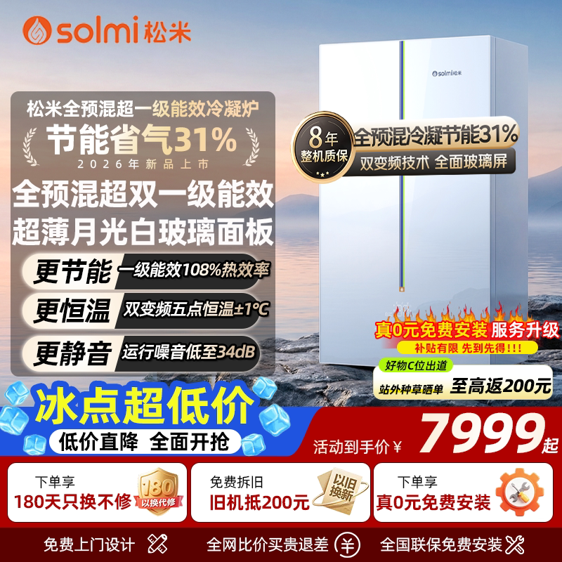 松米全预混冷凝壁挂炉天然气家用采暖热水两用地暖锅炉燃气锅炉Y3