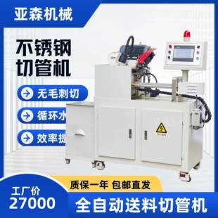 全自动切管机伺服送料不锈钢型铝型材切割机薄壁铁管毛细管