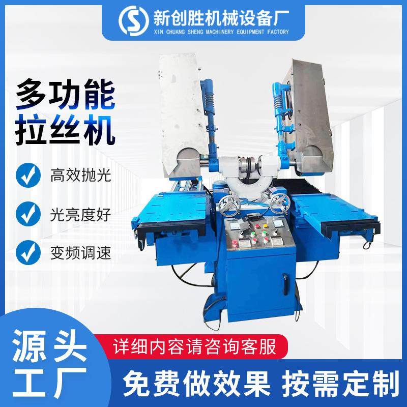 多功能拉丝机不锈钢输送式自动拉丝机金属表面去毛刺除锈抛光机,机械设备,砂磨机,淘宝优惠券,粉丝福利购,淘宝优惠卷