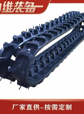 厂家直供ZY-148工程履带耐低温特种履带特种履带农用履带