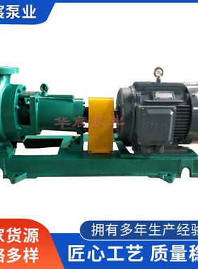 厂家IHF-HL氟塑料离心泵卧式清水ISG立式单级叶轮自吸离心泵