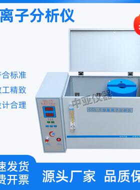 CCL-5水泥氯离子分析仪测氯蒸馏装置ZCIII硅酸盐含量分析仪测定仪