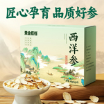 黄金搭档西洋参切片48g长白山足龄参片滋补补充营养品