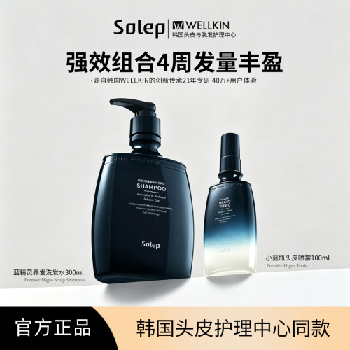 Solep焕活养发洗发水控油蓬松