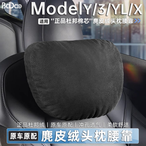 特斯拉modelY/YL/3奔驰头枕腰靠