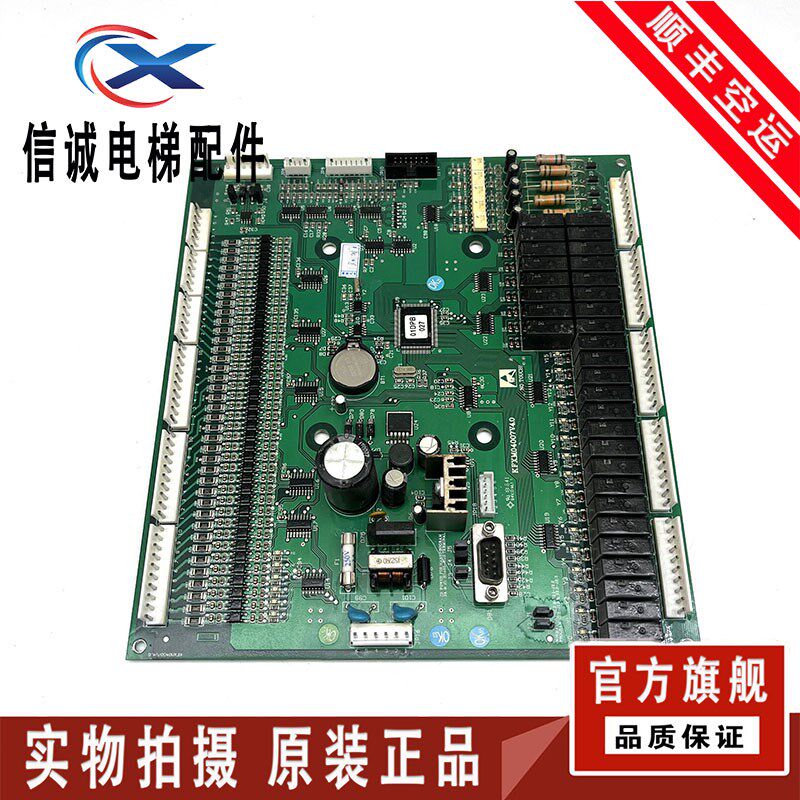 新时达电梯控制柜主板SM.01DP/B 货梯主板KFXM04007V4.0 电梯配件