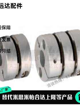 平替 联轴器 DBJ52-D21-D6-8-9 DBJ53-D28-10/e12/14/D43/D46/D55