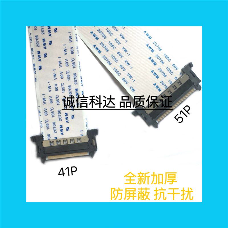 全新LG 42/47LW5500屏线 55LW6500 LVDS屏线