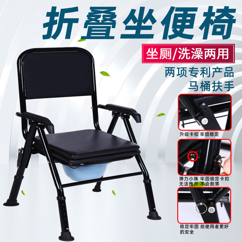 老人坐便器移动马桶可折叠病人孕妇坐便椅子家用老年厕所坐便凳子