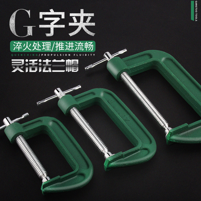 G字夹木工夹子G型摇杆夹子木工工具c型夹拼板紧固夹钳固定器夹具