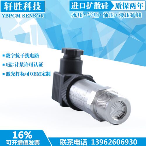 PCM300 平膜防堵压力变送器 M27X1.5 4-20mA平膜卫生型压力变送器