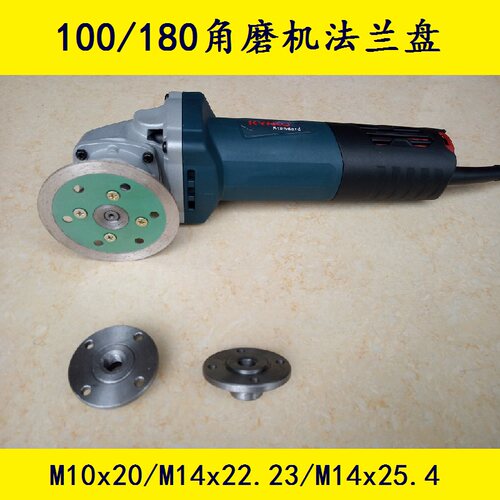 100/180型角磨机法兰盘锯片四孔螺丝定位压板夹片底座平磨接头