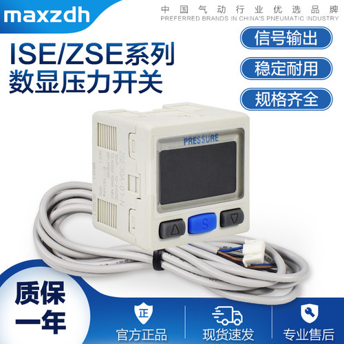 SMC型数显压力开关ISE30A/ZSE30AF-01-N-P/L/A/C/ML高精度数字式