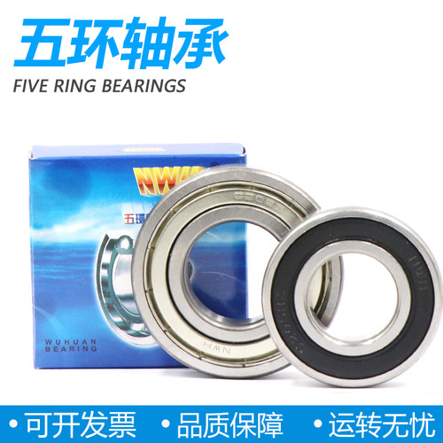 正宗NWH浙江五环轴承6218 6219 6220 6222 6224 6226 6228ZZ 2RZ