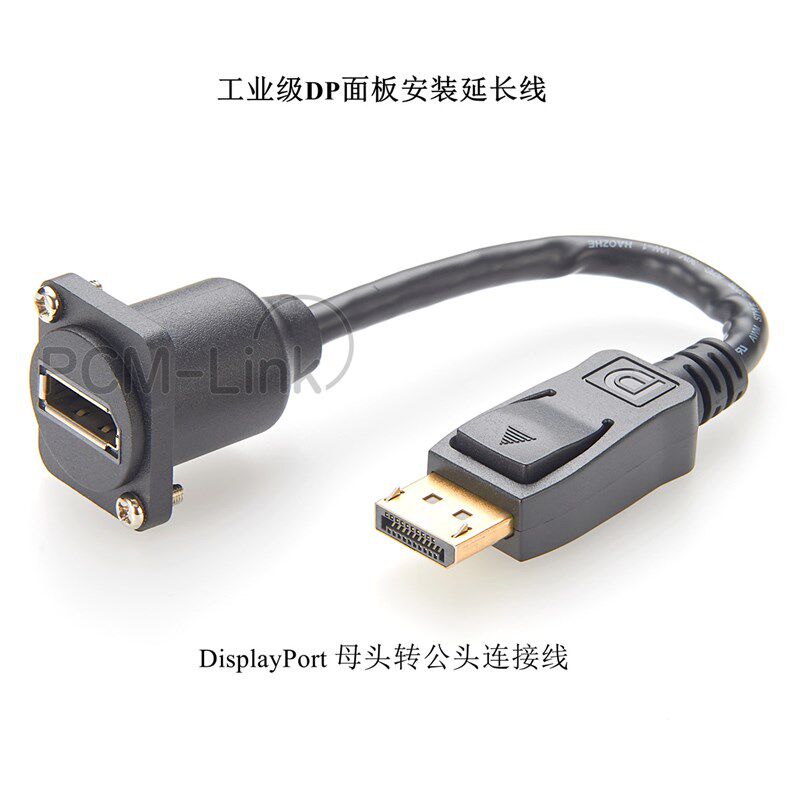DisplayPort D形面板安装延长线方形DP转接头法兰直通工业插座