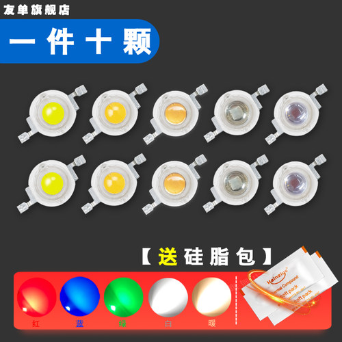 led灯珠1W3W大功率正白光高亮红蓝绿黄紫全光谱植物灯LED光源灯泡