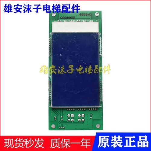 液晶v3lcd电梯dp30-hb-LCD外呼显示板轿厢显示板显示板电梯配件