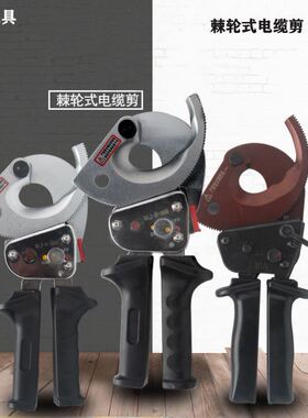 J40AXLJ-D-300/500电缆剪棘轮式断线剪钳 单手小巧型手动齿轮剪刀