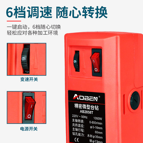 奥奔台钻小型家用220v大功率钻床工作台多功能高精度钻孔机微型转