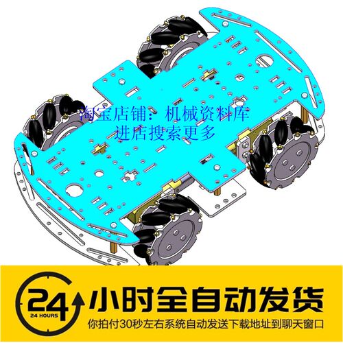 智能小车底盘模型3D图纸档sw三维设计麦克纳姆轮TT直流马达【163