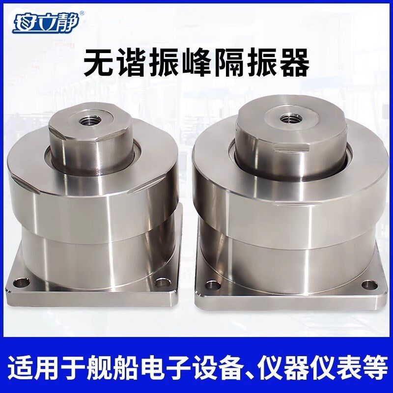 抗倾覆海用无谐振峰隔振器抗冲击金属减震器移动设备隔震器